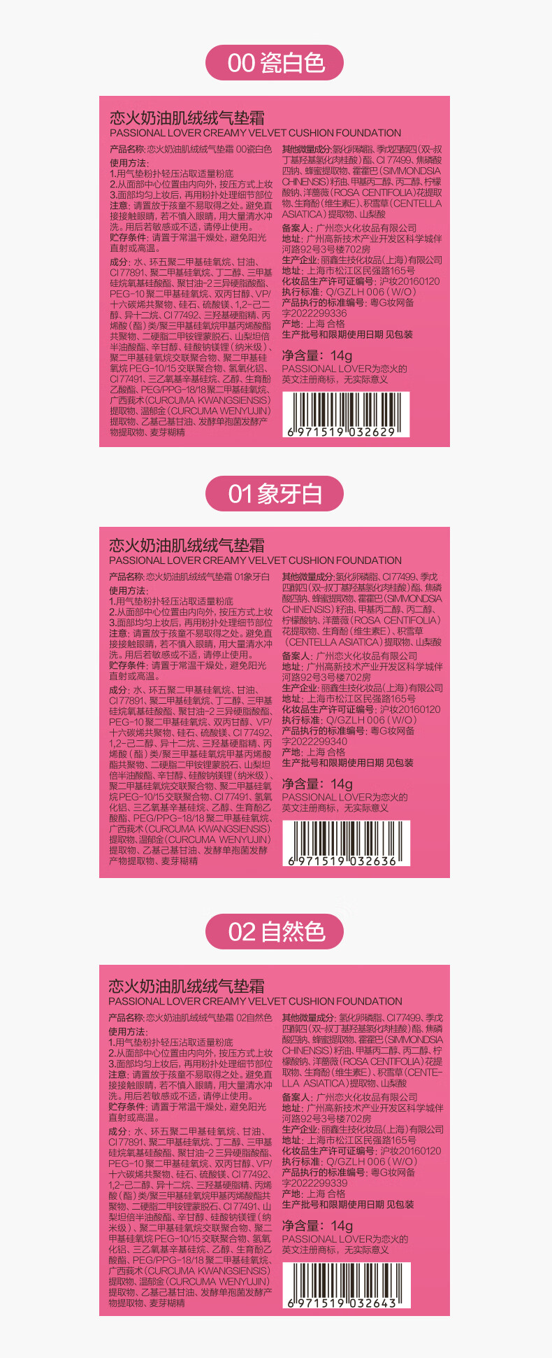 Passional LoverPL看不见气垫14g玫粉色限定版 遮瑕持久不脱妆粉底液生日礼物送女 含替换芯 01象牙白