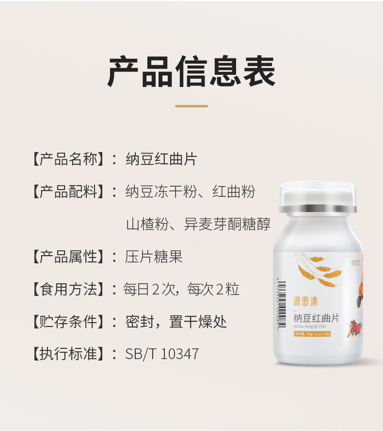 伟博 纳豆激酶红曲片可搭配中老年一瓶60粒装 一瓶装【图片 价格 品牌