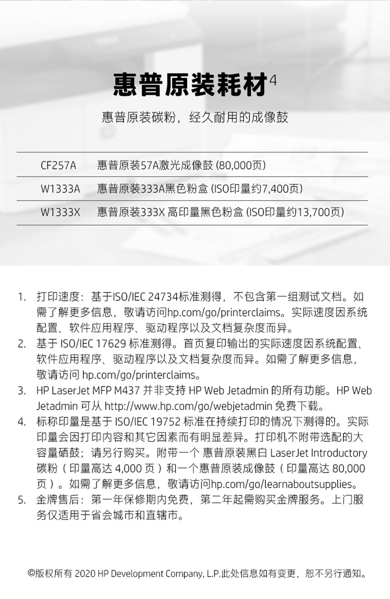 hp惠普m437nm439nm437ndaa3黑白激光复印扫描一体机办公商用a4多功能