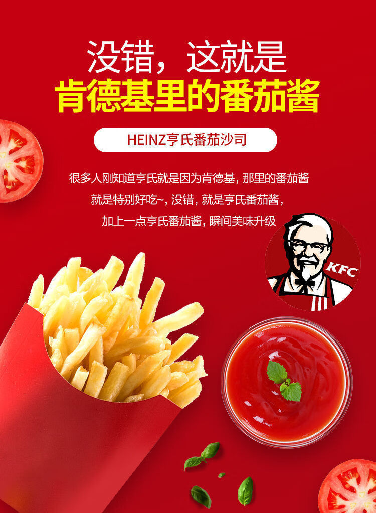 番茄酱小包9g同款番茄沙司kfc薯条酱汉堡披萨手抓饼酱来得妙沙拉酱10g