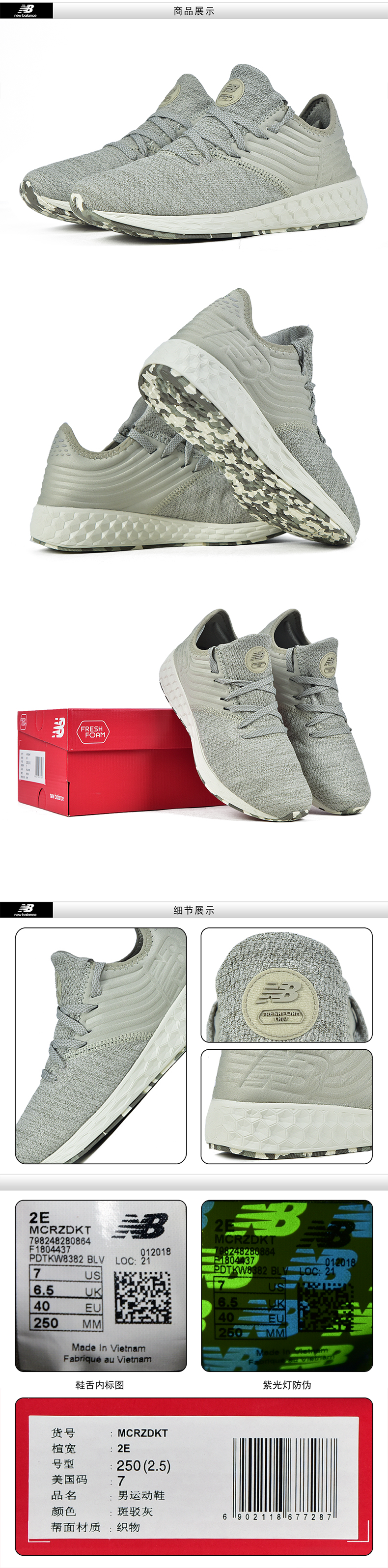 new balance mcrzdkt