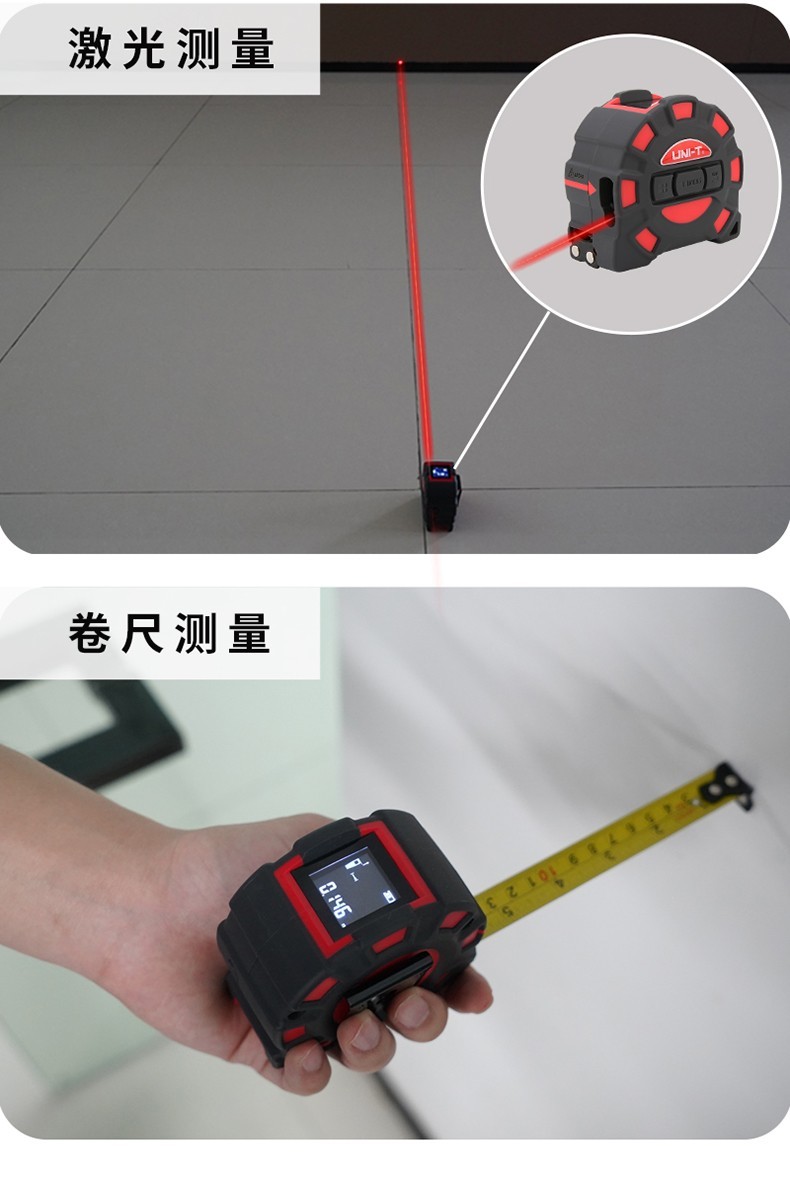 优利德(uni-t)激光二合一测距仪卷尺 高精度数显红外线钢卷尺测量仪量