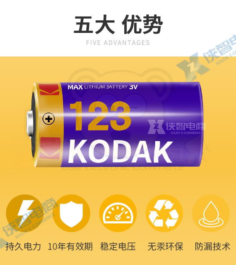 柯达3v锂电池cr123a奥林巴斯u1u2胶片胶卷相机照相机气表水表电表摄像