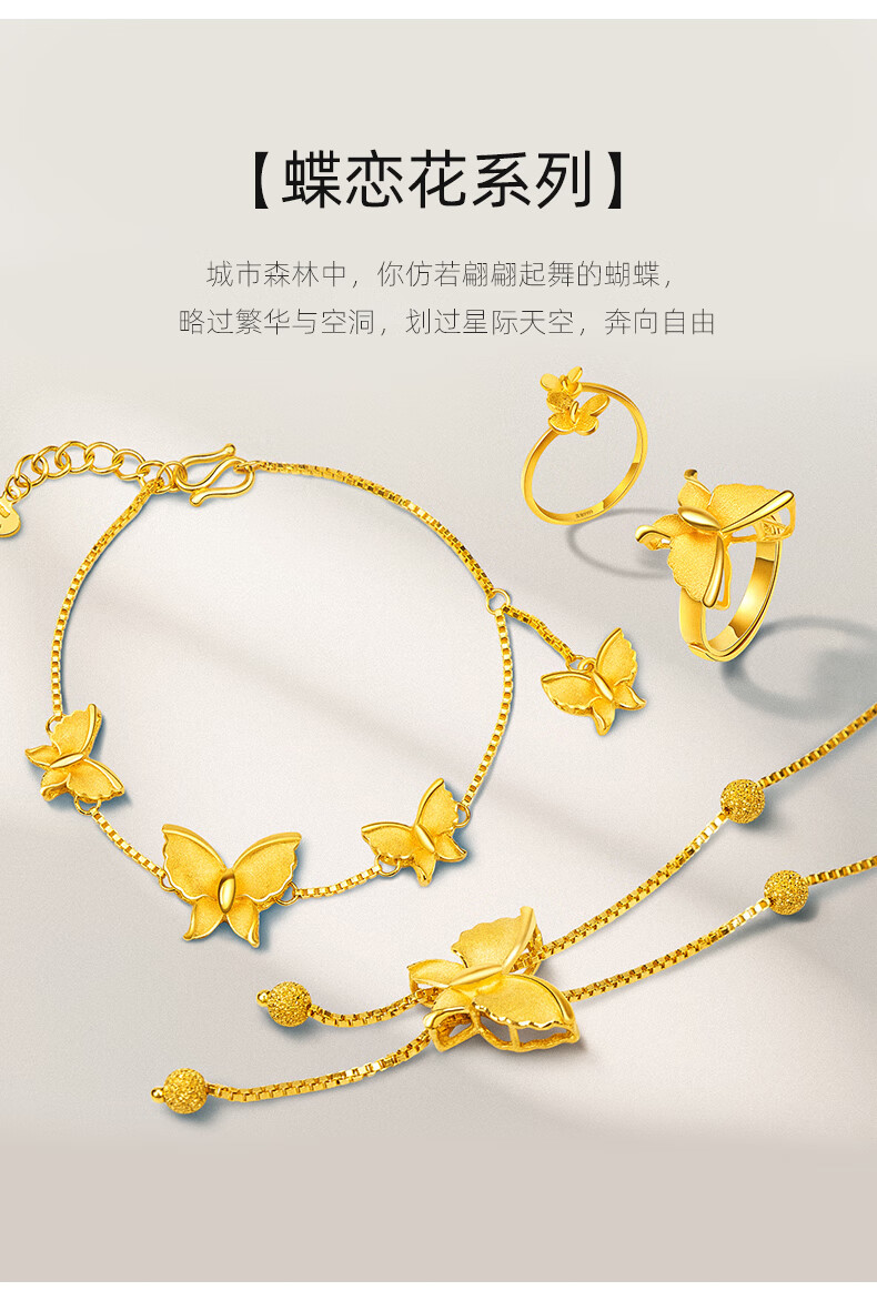 老凤凰黄金项链女蝴蝶足金999新款婚嫁蝶恋花系列情人节礼物足金999约