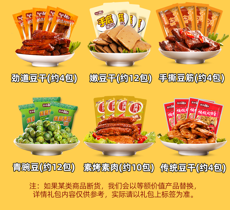 盐津铺子 零食大礼包 65包/2斤 图4