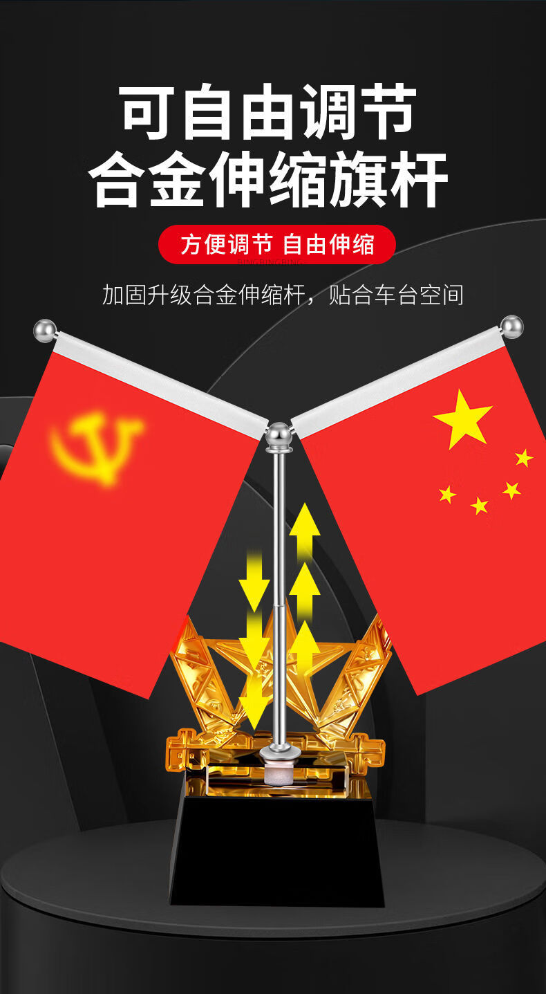 南山驹 定制水晶桌面旗党旗桌面摆件小红旗会议室装饰旗五星红旗 旗帜
