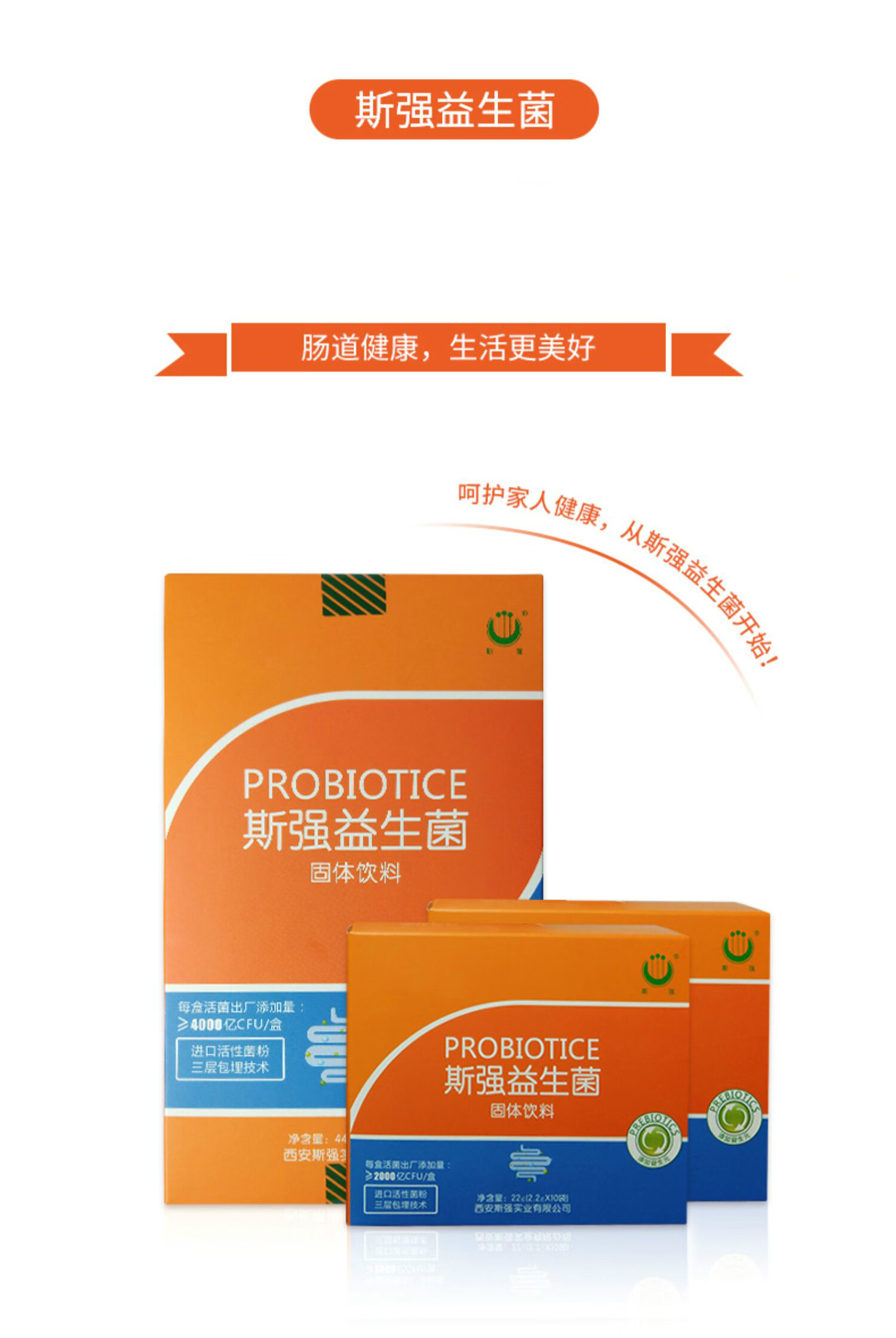 斯强益生菌儿童大人女性通用活菌益生元粉剂【图片 价格 品牌 报价】