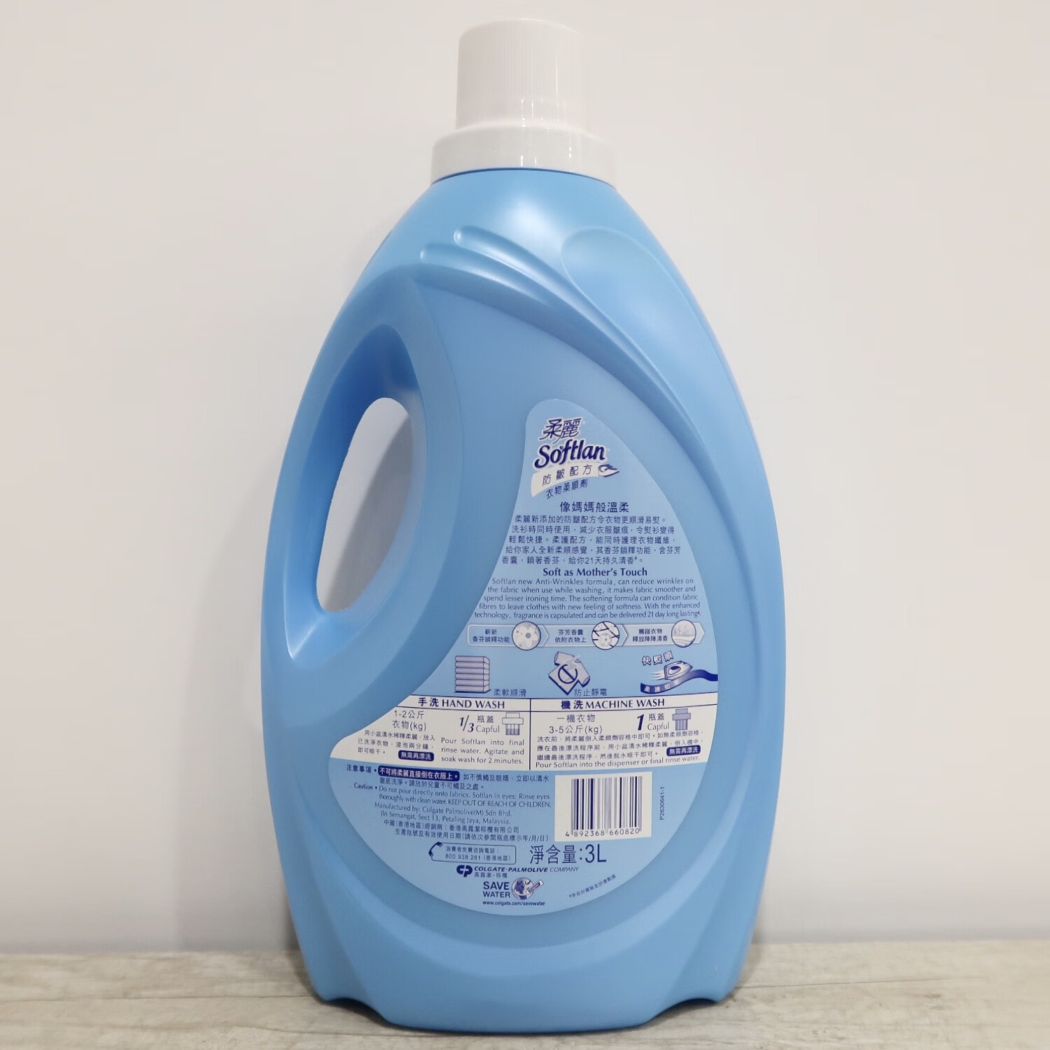 香港柔丽柔顺剂 衣物柔顺剂3l*4只箱装防皱配方清新香花气息持久留香