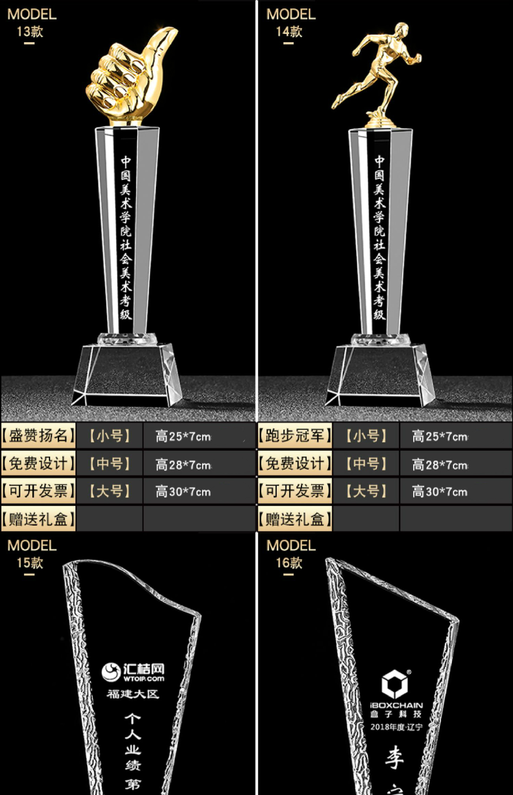 水晶奖杯 详细尺寸请咨询我们【图片 价格 品牌 报价】-京东