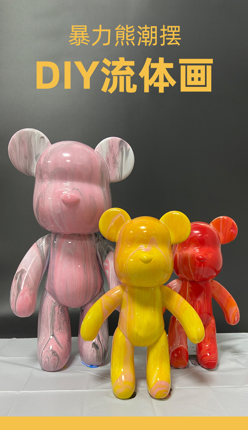 抖音网红同款流体暴力熊摆件diy手工亲子创意暴力熊玩具搪胶 颜料涂鸦