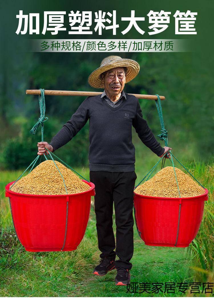 可狄塑料箩筐大号萝兜挑水果担粮食稻谷玉米箩篼家用喜事仿竹编收纳篮