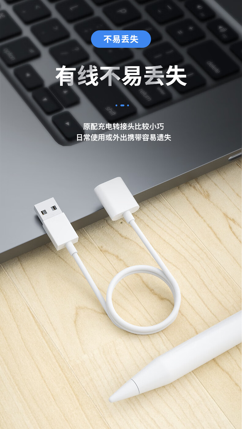 苹果applepencil充电线一代usb转接线ipadpro手写笔配件充电转换头