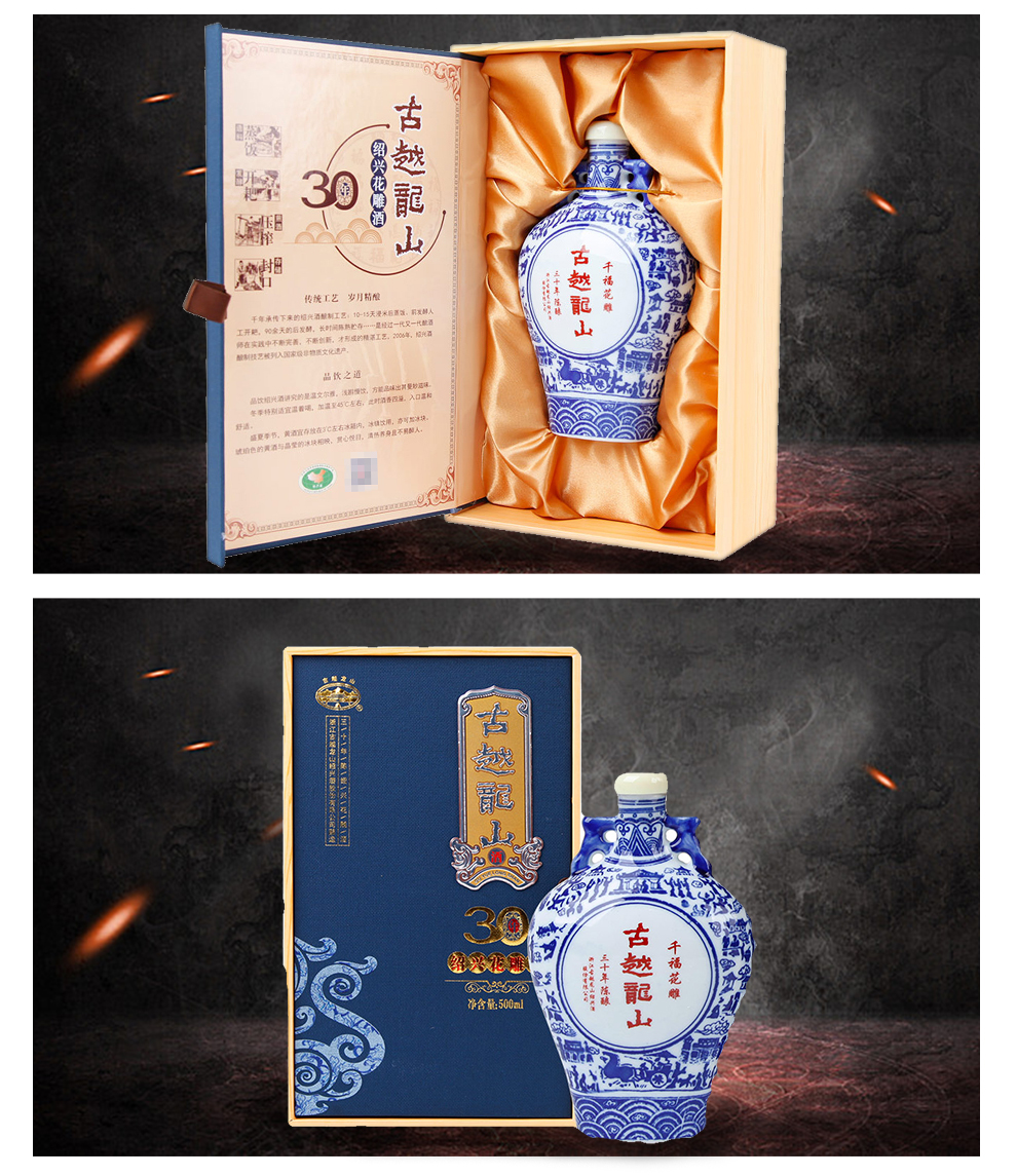 古越龙山绍兴黄酒花雕酒糯米酒千福三十年30年陈30年500ml单瓶礼盒装