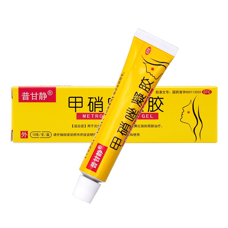 脓疱疮酒渣鼻红斑祛痘去黑头粉刺痤疮软膏 【祛黑头】甲硝唑凝胶1盒