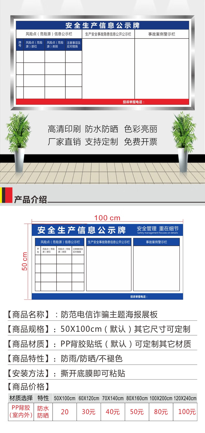 工厂公告栏模板图片