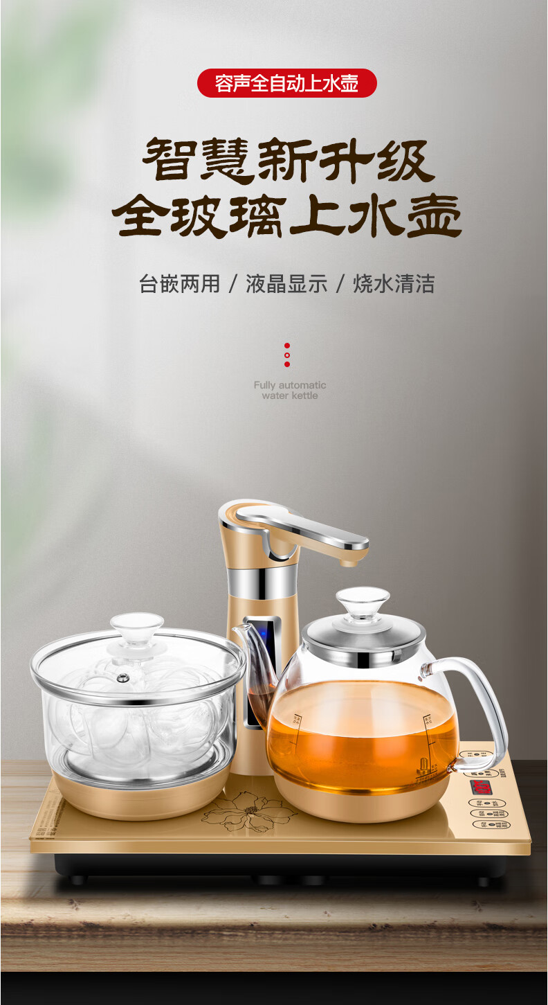 容声全自动上水壶电热水壶玻璃烧水壶泡茶壶专用家用自动断电电茶壶热