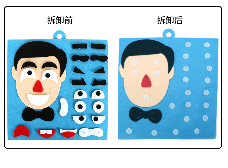 幼儿园自制玩具活动区域区角玩具换贴五官换表情玩教具小班投放自制