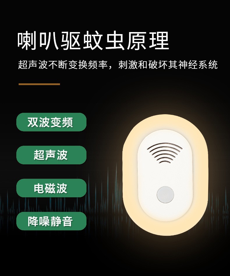 pgy超声波驱蚊器电子驱鼠器驱虫蚊客厅声波驱蚊驱虫苍蝇老鼠器小夜灯