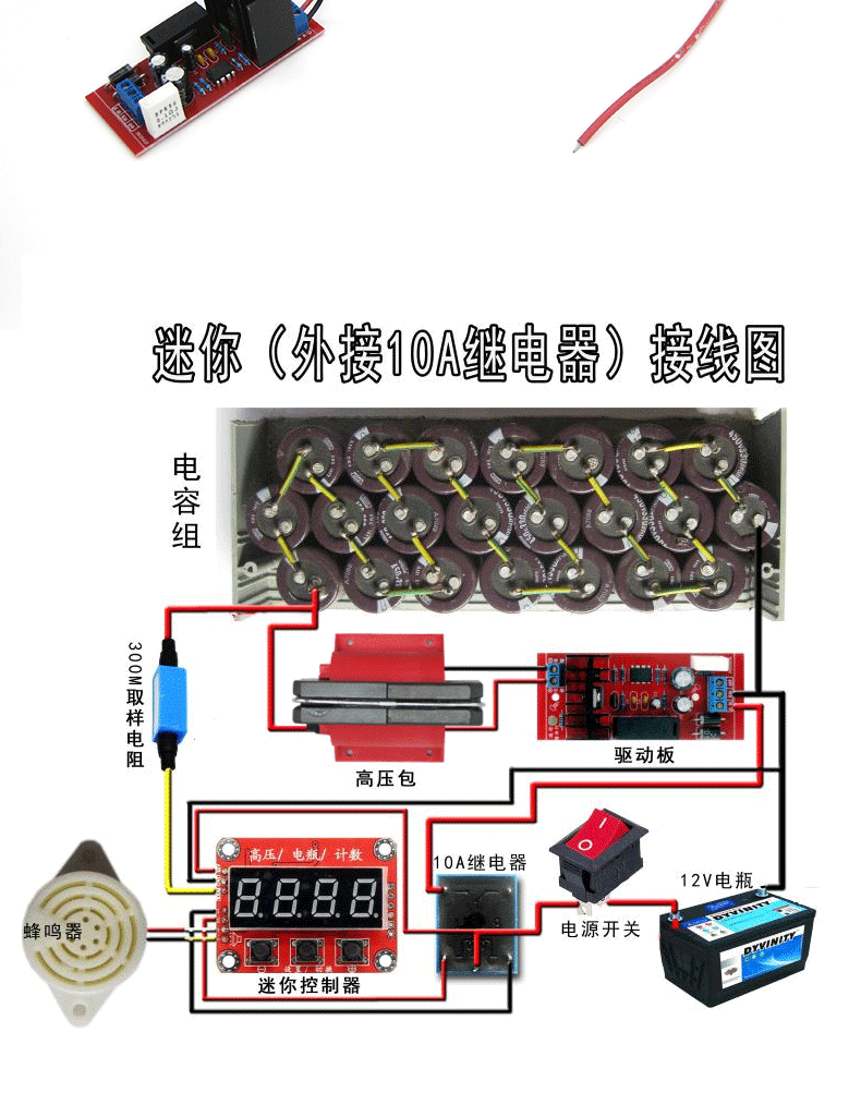 高压包驱动板30000v大功率12v激光彩包静电发生器汽车 汽车【图片