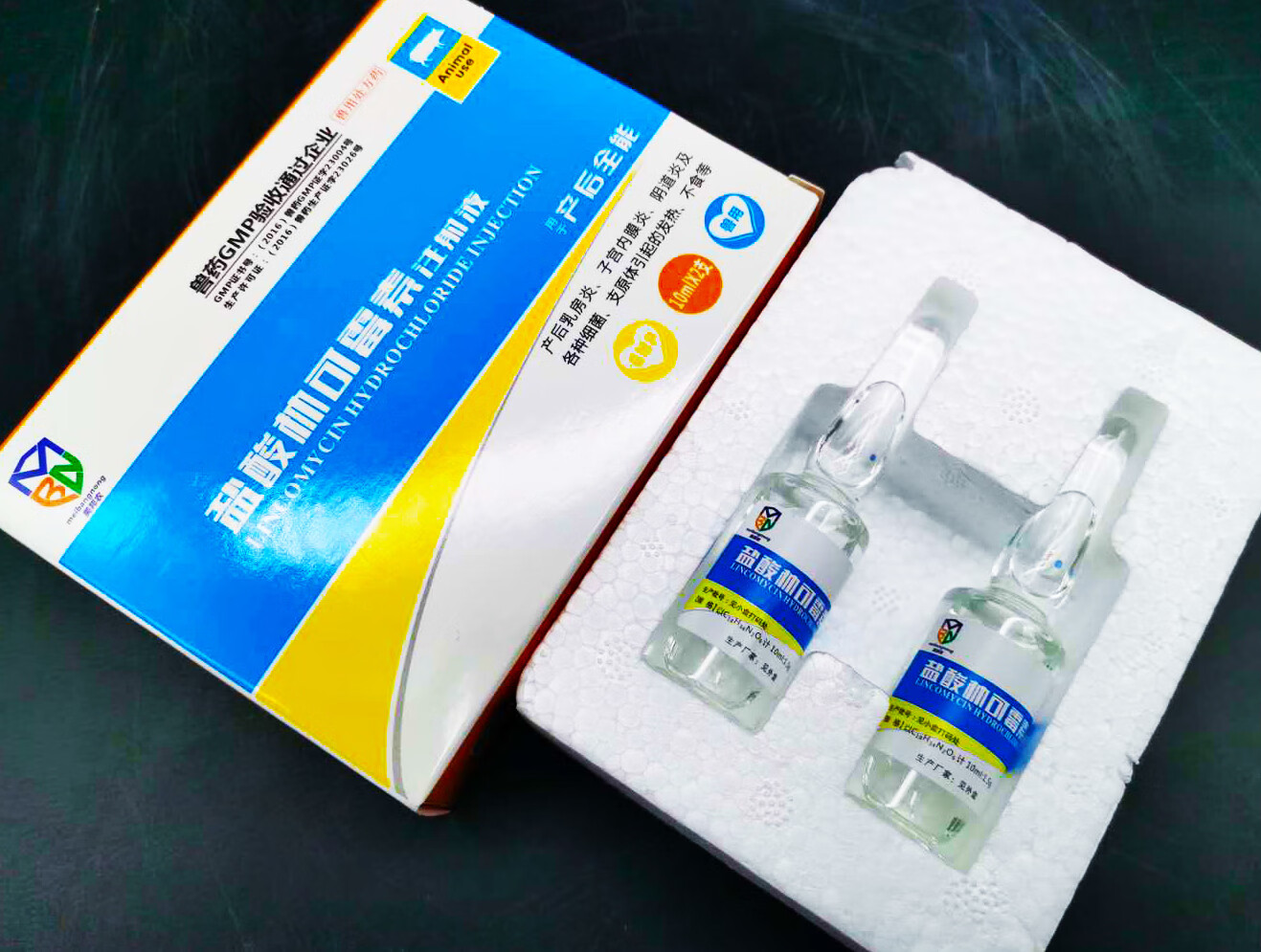 迅销母猪产后康兽用猪牛羊产后消炎针剂全能兽药盐酸林可霉素注射液