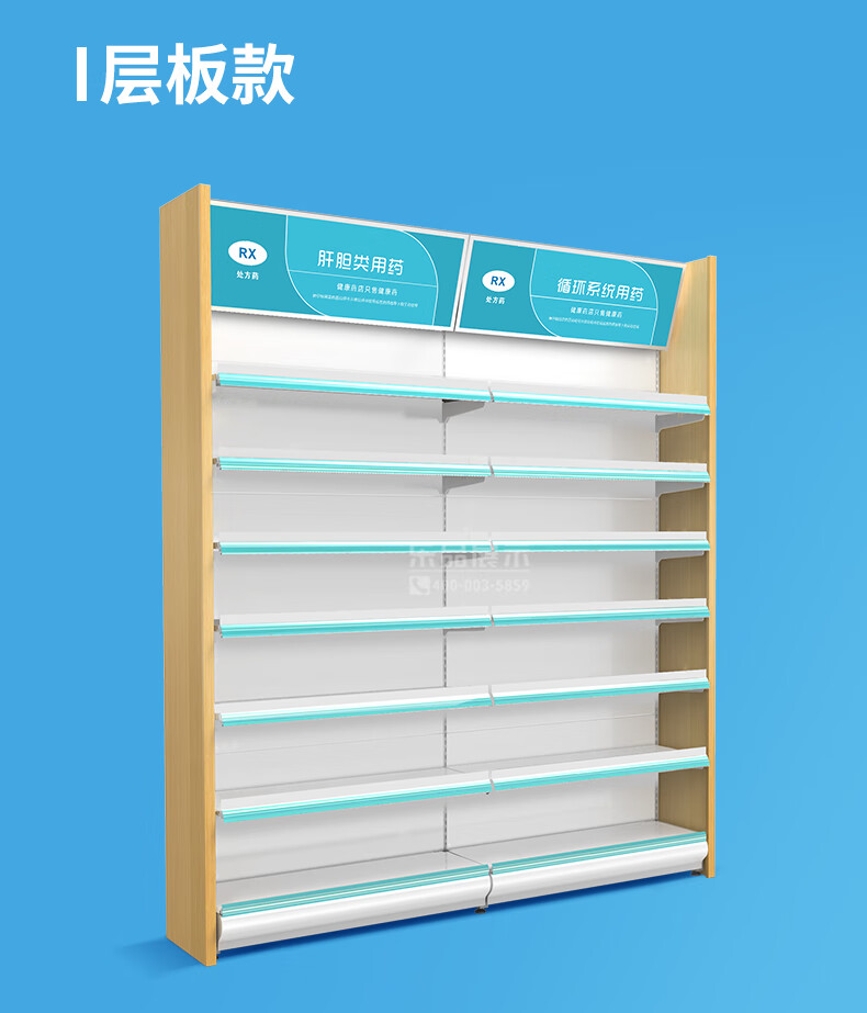 乐品 药店货架展示柜药房白色中西药柜超市文具便利店单双面货架 双主