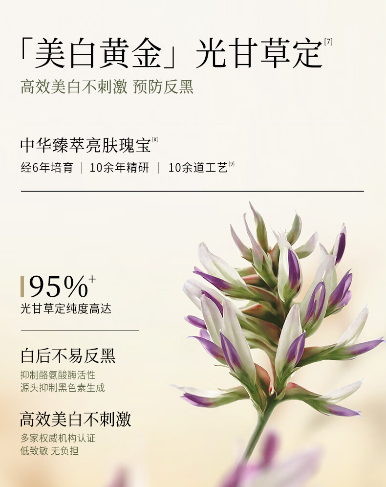 谷雨稳白大精华美白精华液淡斑改善黯沉提亮肤色男女礼物送女友 光感精华15ml
