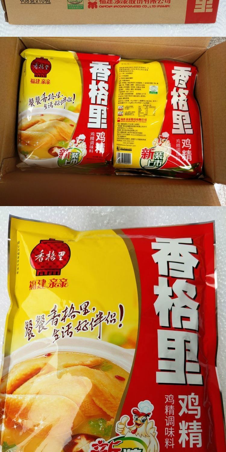 香格里鸡精调味料长沙臭豆腐专用香格里拉调料福建908克10袋整箱