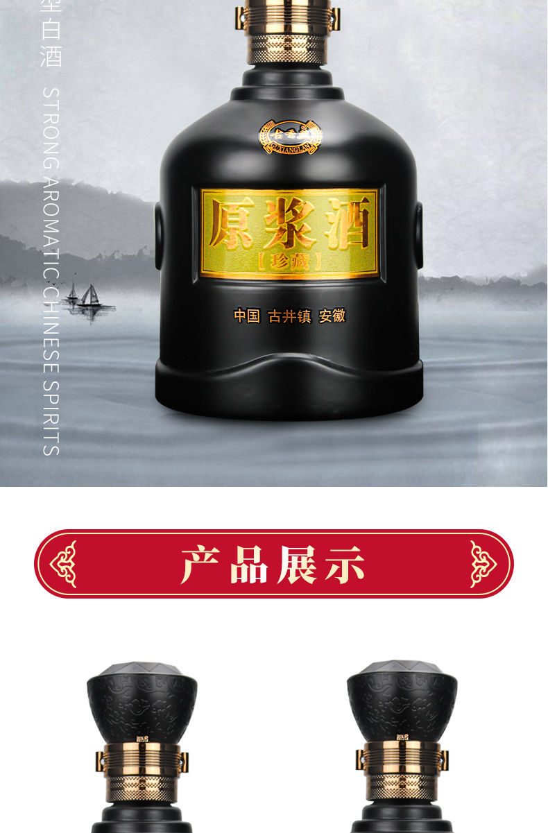 试饮古井镇珍藏原浆白酒52度正宗纯粮食酿造固态发酵假一赔十52度黑色