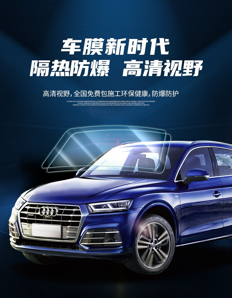 3m汽车膜汽车贴膜玻璃防爆膜隔热膜前挡膜全车贴膜晶锐70车膜 侧后挡-