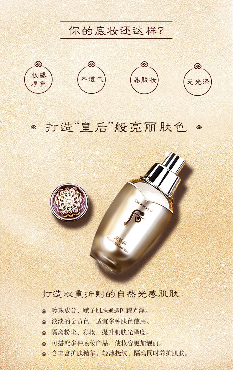 后（The history of Whoo）保税仓发货Whoo后隔离霜 玉琼粉隔离绿隔离 天气丹精华隔离 粉底 拱辰享美玉琼粉色隔离霜40ml
