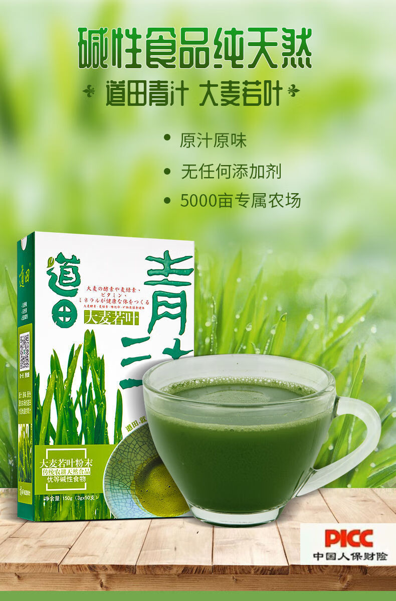 道田青汁 大麦若叶嫩苗冻干粉稻田直播间同款经典老包装 经典款 1盒50