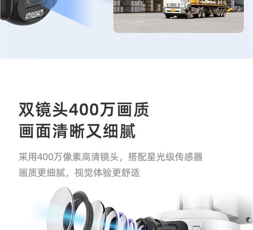 海康威视（HIKVISION）4G监4G夜视全彩3Q144+监控器控摄像头室内外家用球机 2K高清全彩夜视360度网络无线云台摄像机安防户外探头手机远程监控器 3Q144+双400万4G全彩夜视+对讲+室外防水 官方标配【送32G详情图片76