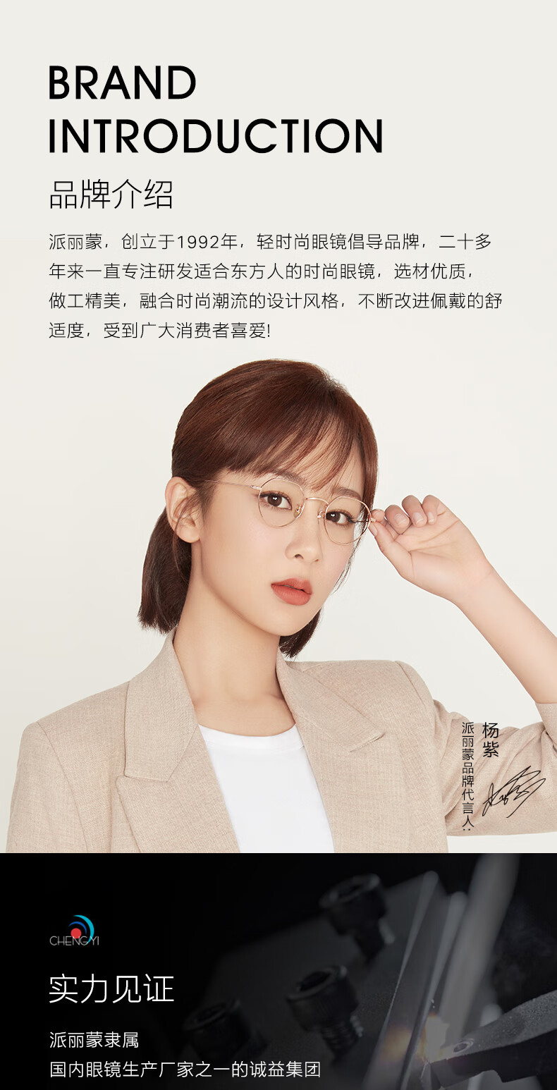 派丽蒙近视眼镜女杨紫同款不规则镜架大框时尚可配有度数个性双色镜腿