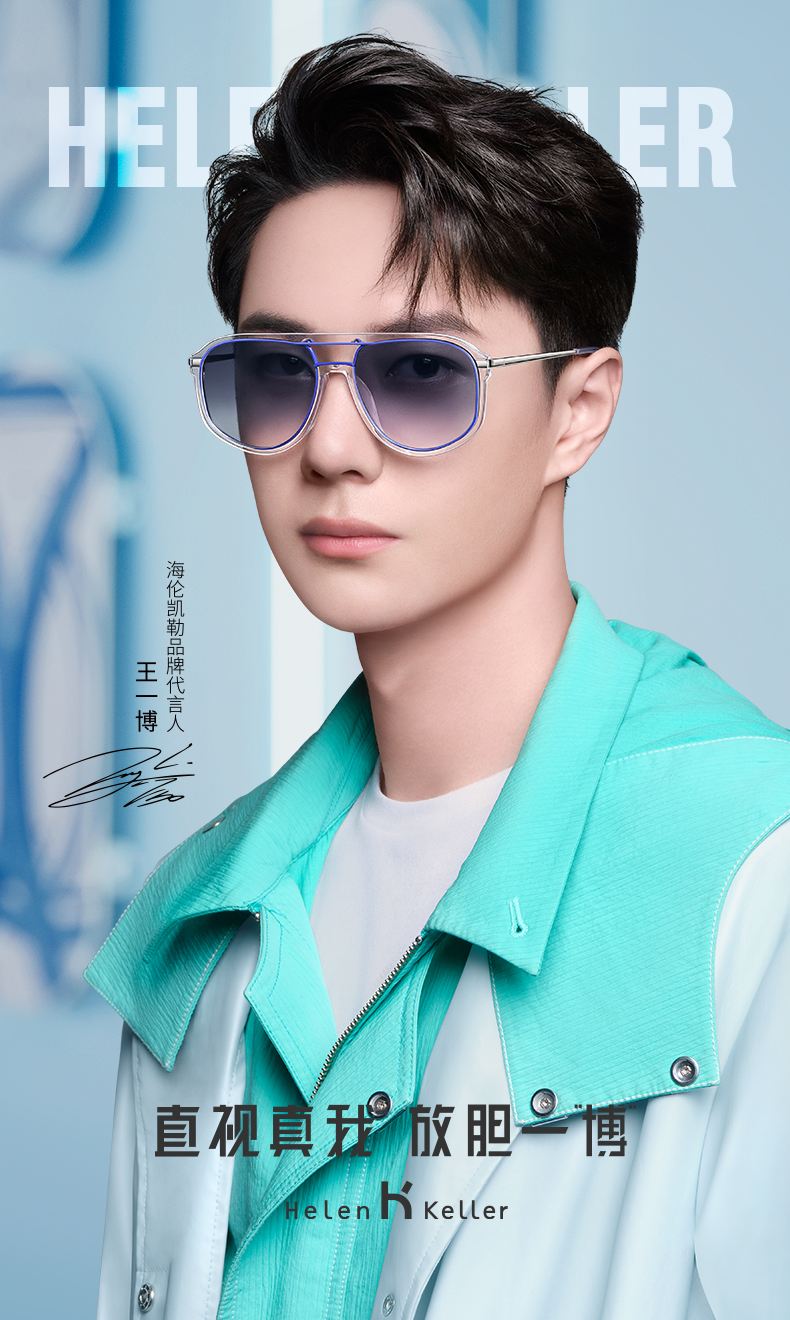王一博同款眼镜海伦凯勒高清太阳镜男士司机开车防强光眼镜新款墨镜可
