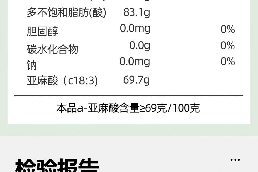 亚麻酸价格图片