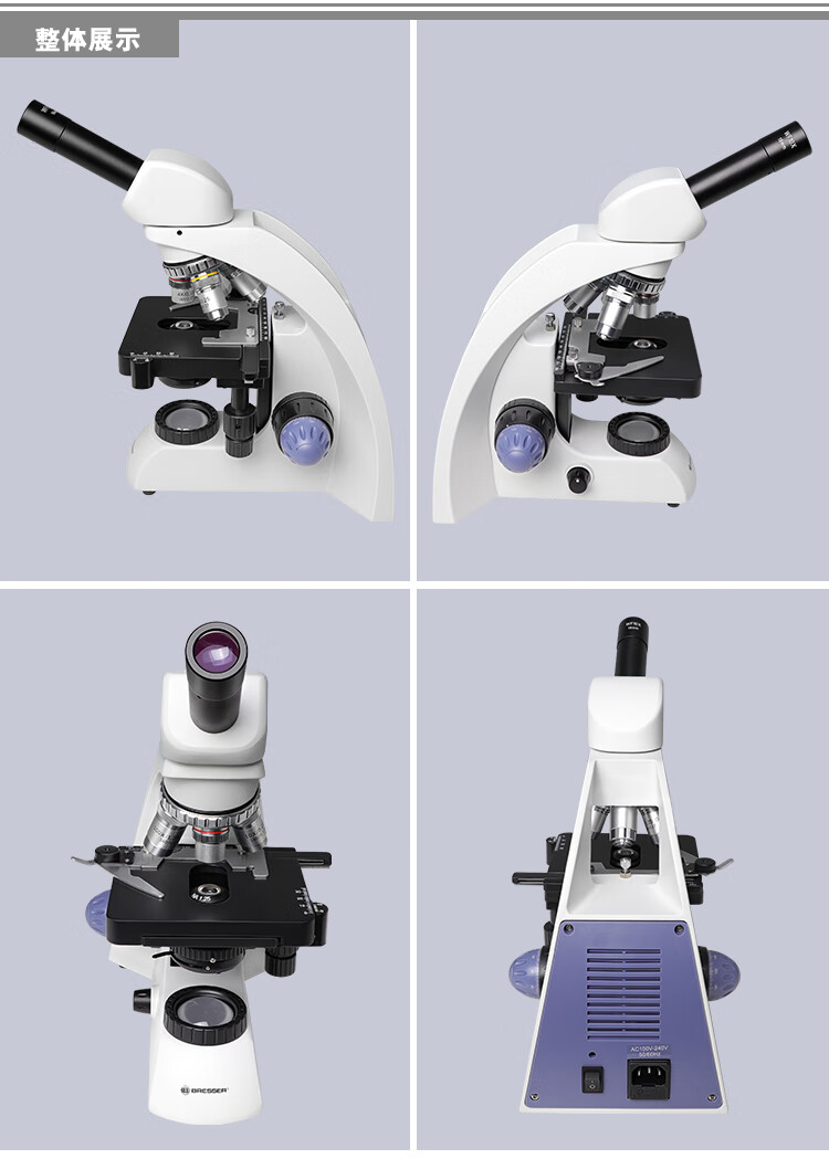 德国bresser宝视德高倍高清专业显微镜实验教学科研生物检测螨虫精虫