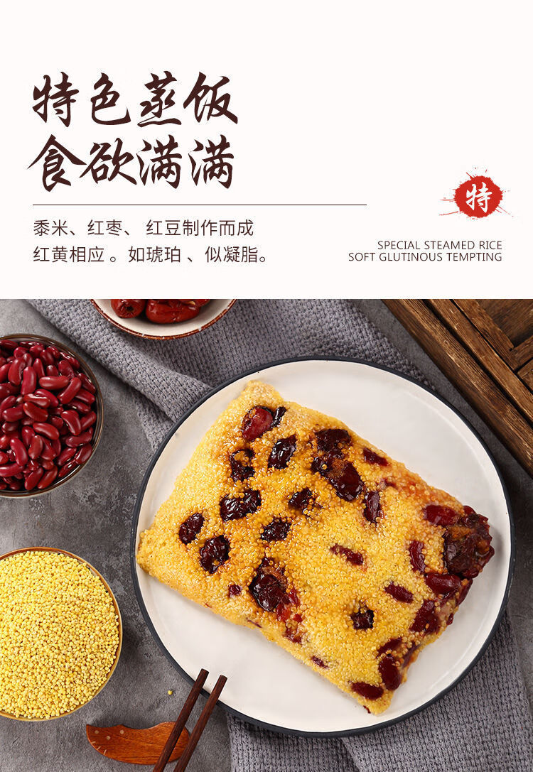 洪洞蒸饭软米山西特产洪洞蒸饭大黄米河西金豆子枣米黍米软米原味小吃