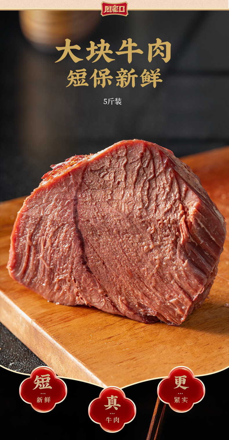 5斤装周家口酱牛肉卤牛肉熟牛肉零食河南周口五香牛肉特产小吃透明袋