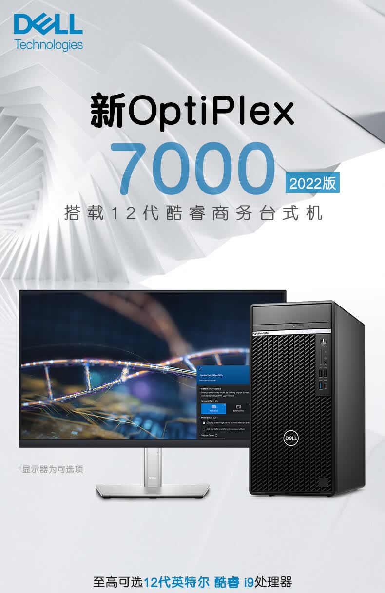 游戏主机7090升级i71270032g内存256g固态1trtxa2000g图形卡设计定制