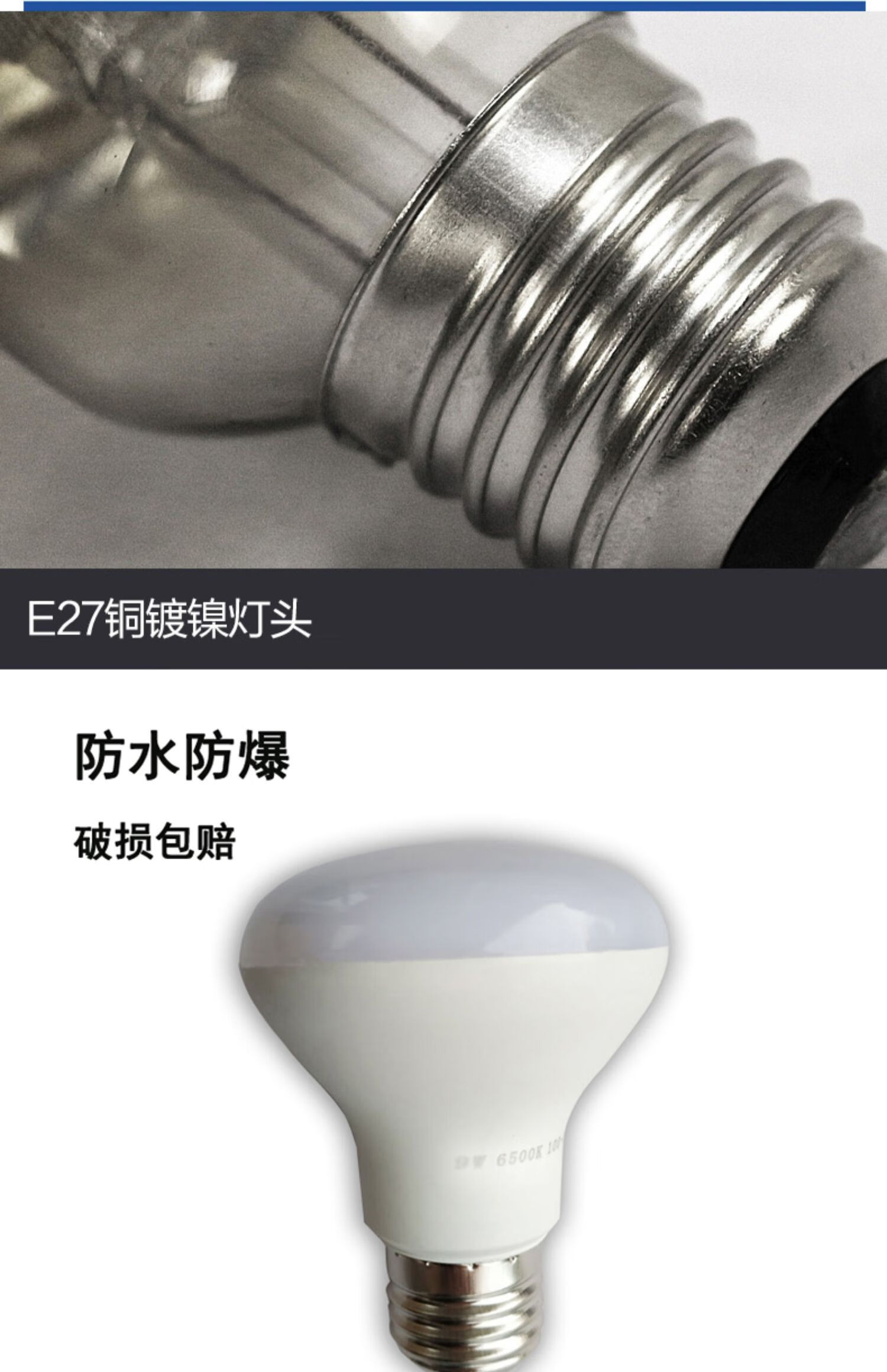 浴霸中间照明灯泡40w浴霸照明灯泡led3w5w7w9w防水防爆e27r63节能