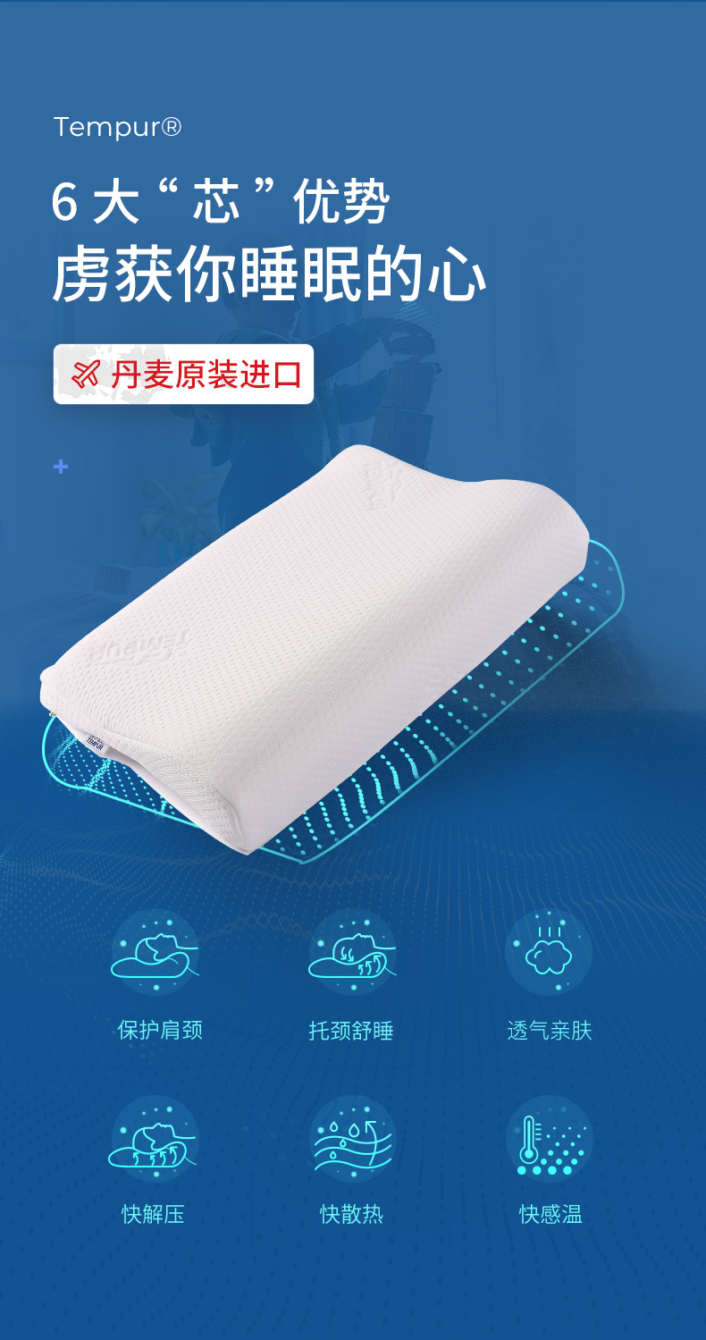 tempur泰普尔记忆感温枕芯颈椎枕护颈枕慢回弹枕记忆棉睡眠枕头保护