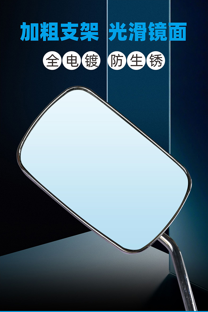 旁恩电动三轮车摩托车大视野凸反光镜改装二轮电动车倒车镜通用后视镜