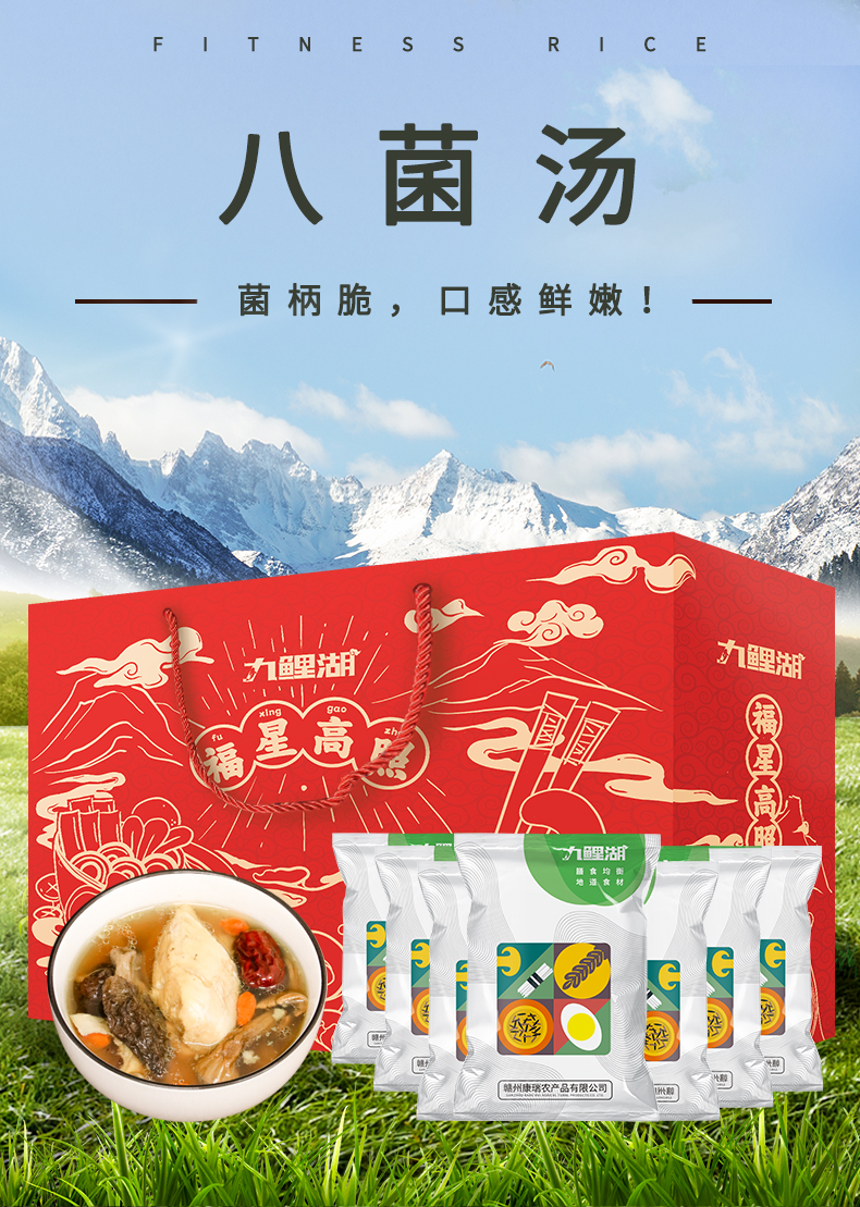 菌菇汤包年货礼盒干货煲汤羊肚菌松茸香菇虫草花特产菌汤料包【图片