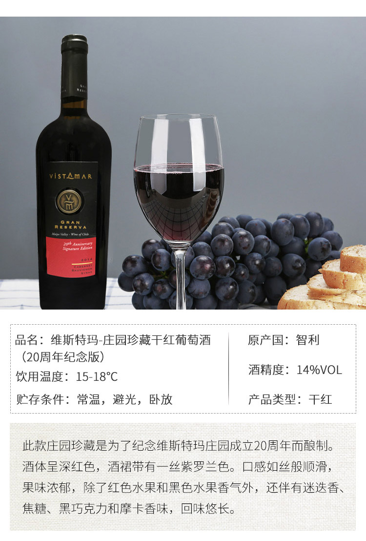 智利中央山谷原瓶进口红酒维斯特玛佳美娜怀旧珍藏红葡萄酒2017年份
