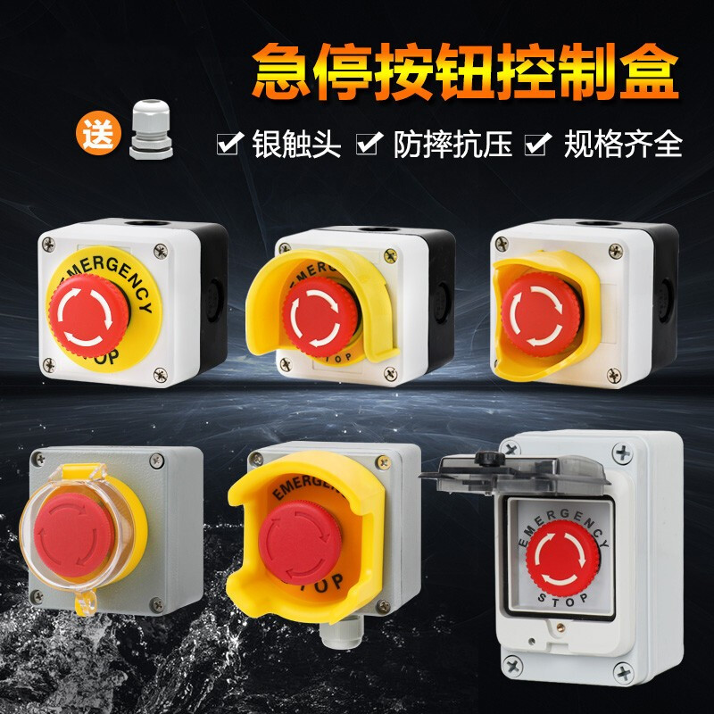 适用铸铝塑料急停防爆按钮la531自锁按钮开关盒带保护罩机旁事故紧急