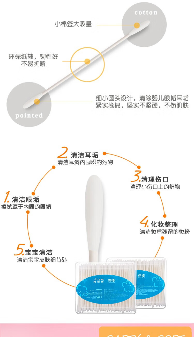 ACARE 细头双头化妆棉棒棉签婴儿木棒掏耳朵清洁棉花棒 母婴木轴200支x2筒