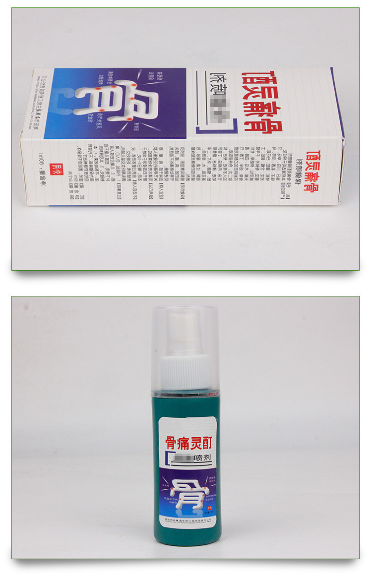 妙药堂骨痛灵酊喷剂筋骨痛颈椎痛风湿喷剂 1盒【图片 价格 品牌 报价