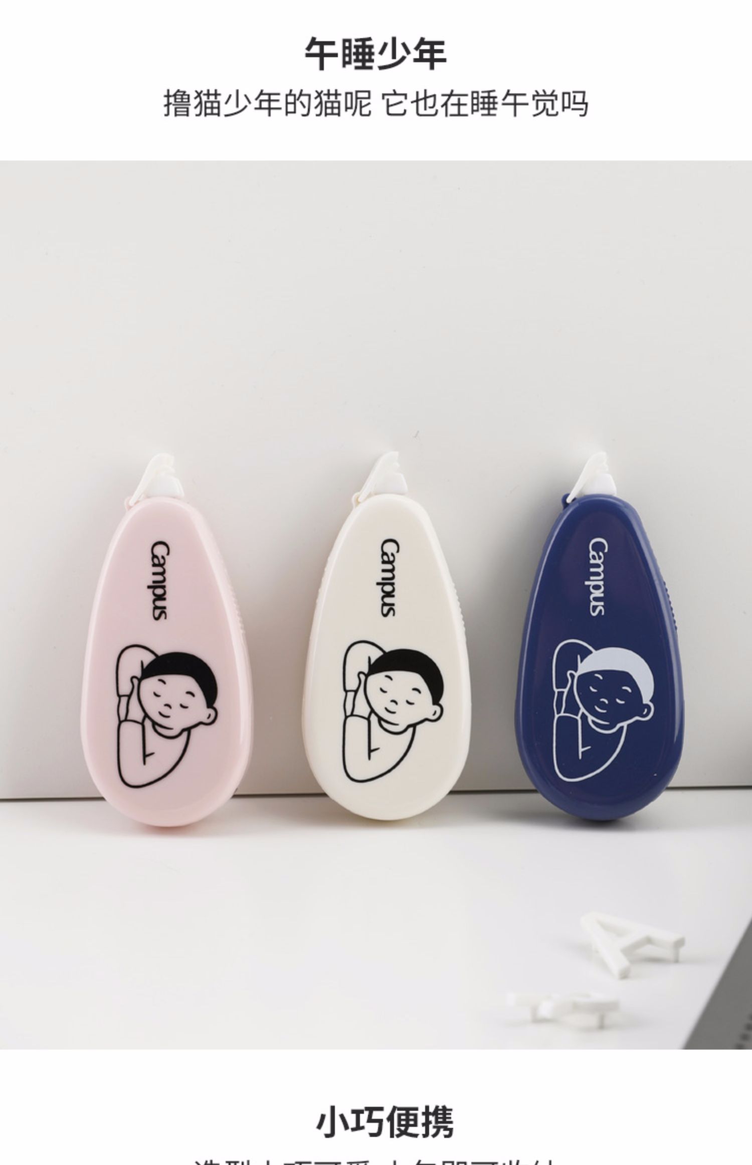 kokuyo国誉修正带noritake限定联名原纸色可替换芯可爱少女学生用涂改