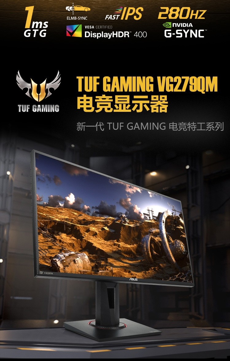 【可開專票】華碩 tuf gaming vg279qm 27英寸280hz ips 電競顯示器 h