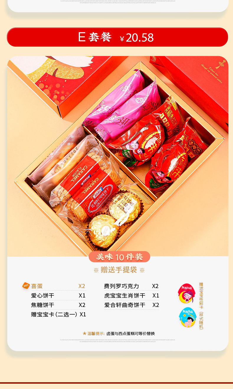 【闪电发货】喜福来 喜饼喜蛋诞生礼盒虎宝宝满月伴手礼百日宴回礼